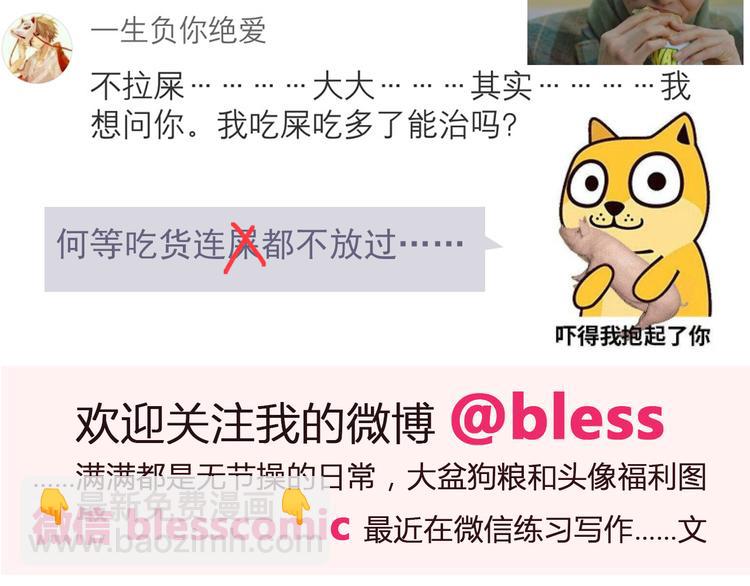 合法同居 - 第75話 浴室裡的心跳(2/2) - 2