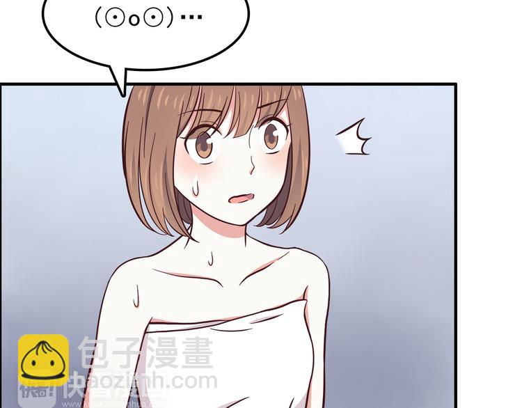 合法同居 - 第75話 浴室裡的心跳(1/2) - 1