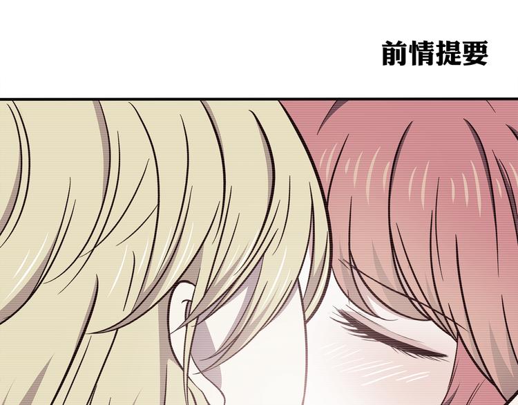 合法同居 - 第77話 未曾想過的問題(1/2) - 1