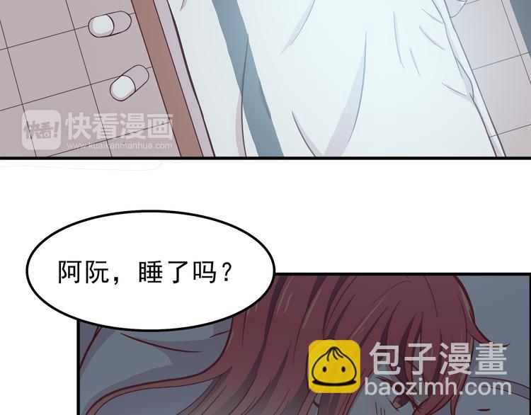 合法同居 - 第77話 未曾想過的問題(1/2) - 2