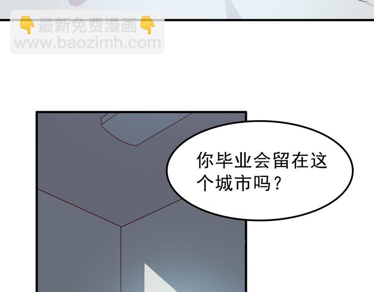 合法同居 - 第77話 未曾想過的問題(1/2) - 5