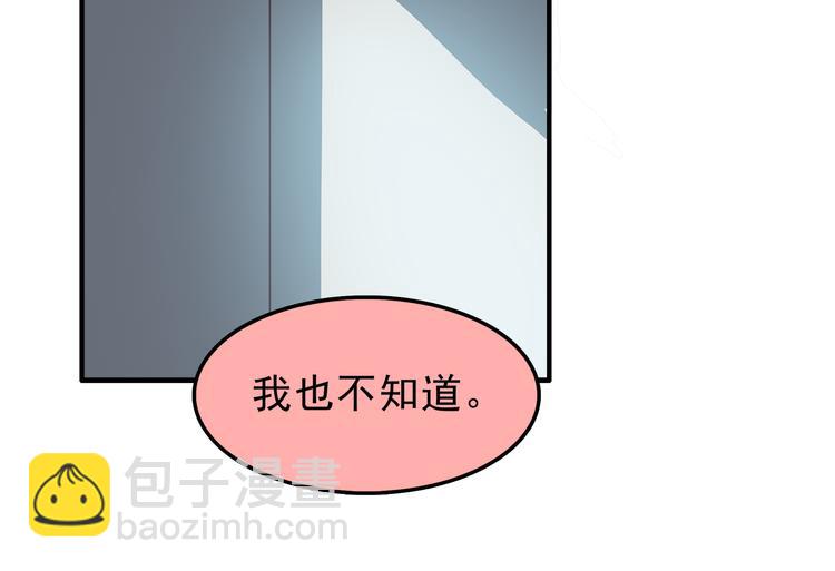 合法同居 - 第77話 未曾想過的問題(1/2) - 6