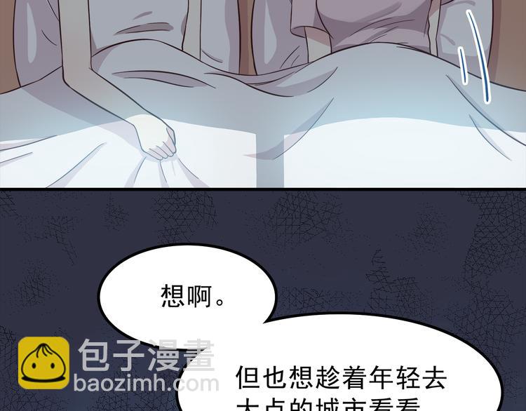 合法同居 - 第77話 未曾想過的問題(1/2) - 8