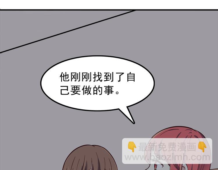 合法同居 - 第77話 未曾想過的問題(1/2) - 3