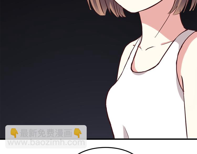 合法同居 - 第77話 未曾想過的問題(1/2) - 7