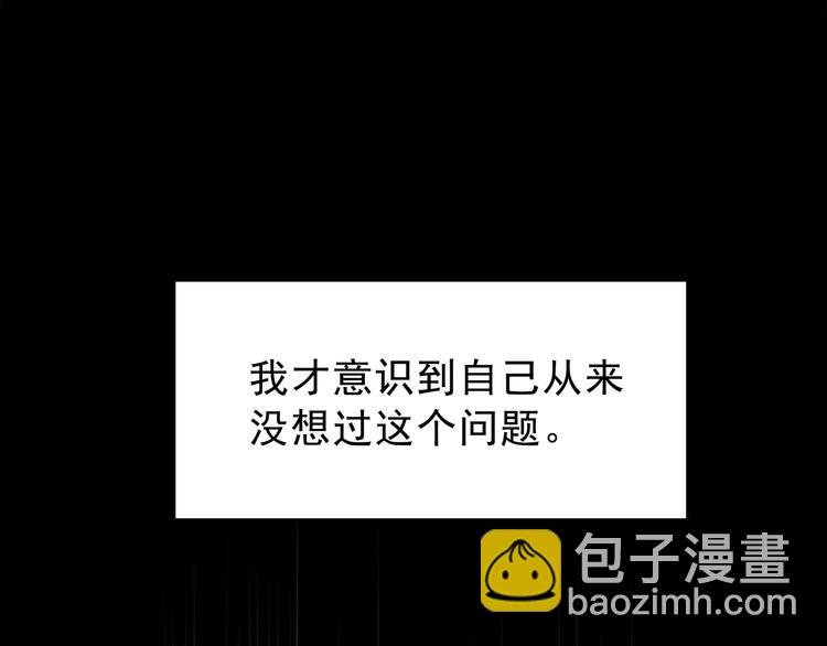 合法同居 - 第77話 未曾想過的問題(1/2) - 6