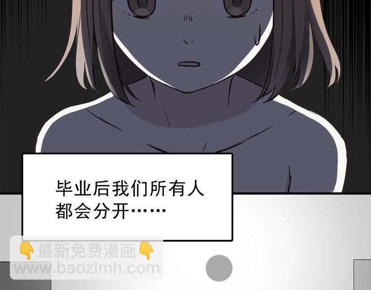 合法同居 - 第77話 未曾想過的問題(1/2) - 8