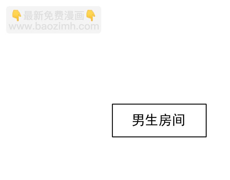 合法同居 - 第77話 未曾想過的問題(2/2) - 1