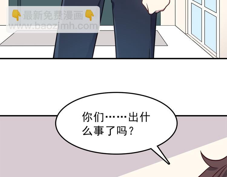 合法同居 - 第77話 未曾想過的問題(2/2) - 4