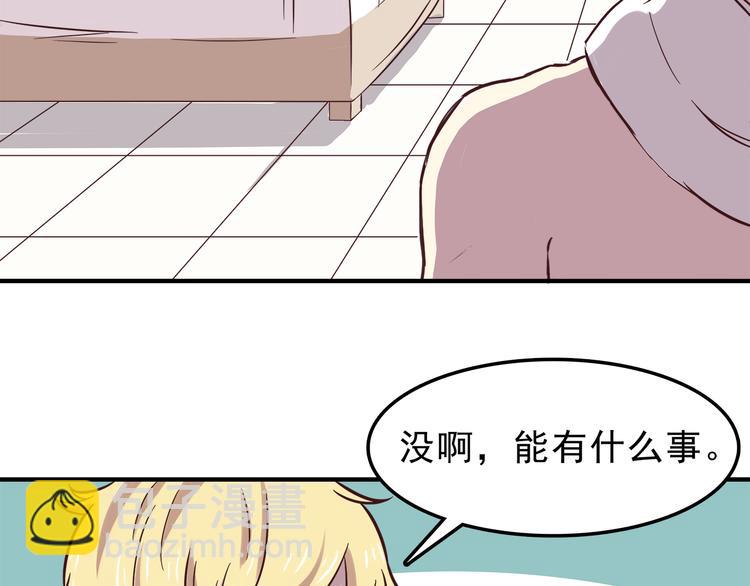 合法同居 - 第77話 未曾想過的問題(2/2) - 2