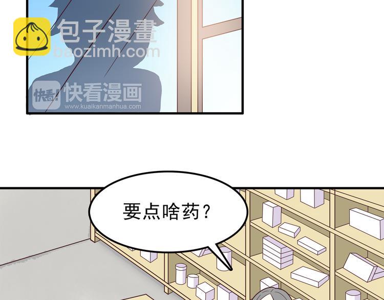 合法同居 - 第79話 尷尬瞬間(1/2) - 7