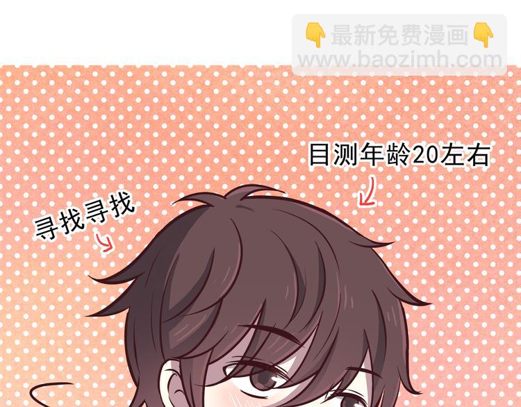 合法同居 - 第79話 尷尬瞬間(1/2) - 2