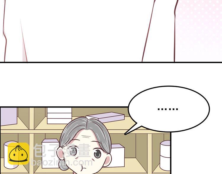 合法同居 - 第79話 尷尬瞬間(1/2) - 4