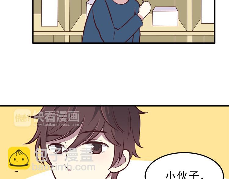 合法同居 - 第79話 尷尬瞬間(1/2) - 6