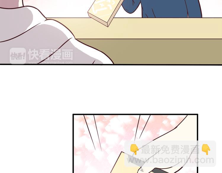 合法同居 - 第79話 尷尬瞬間(1/2) - 1