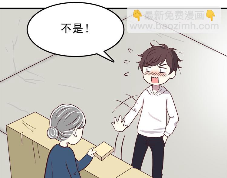 合法同居 - 第79話 尷尬瞬間(1/2) - 3