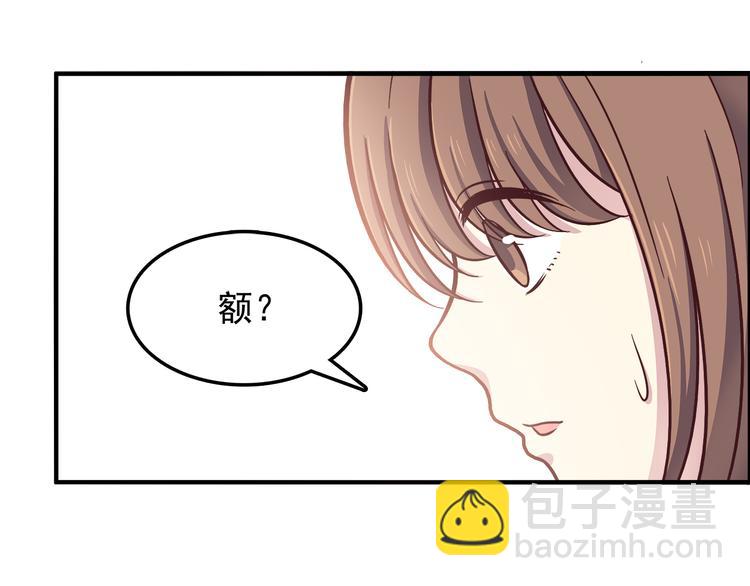 合法同居 - 第79話 尷尬瞬間(1/2) - 7