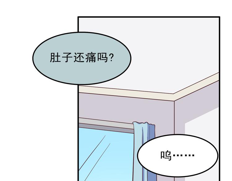 合法同居 - 第79話 尷尬瞬間(1/2) - 6