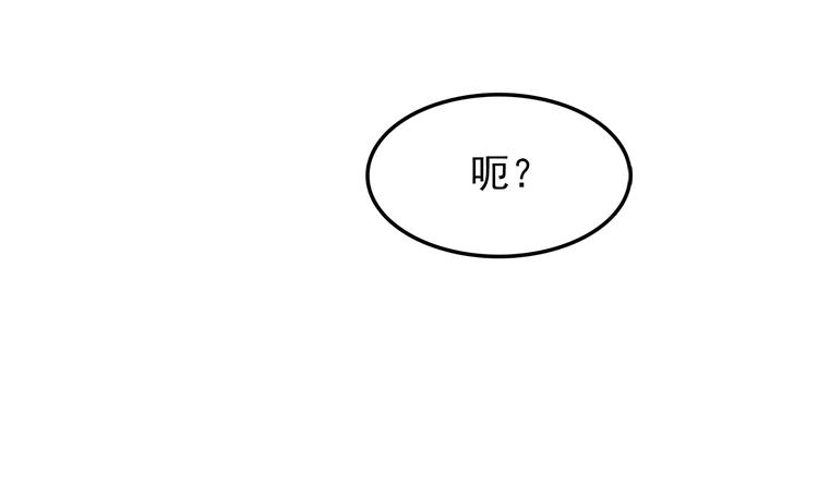 合法同居 - 第79話 尷尬瞬間(2/2) - 2