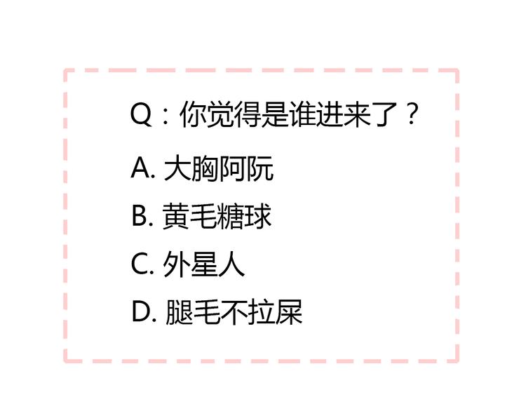 合法同居 - 第79話 尷尬瞬間(2/2) - 3