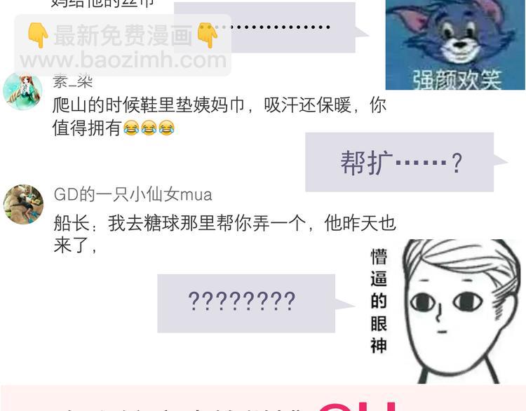 合法同居 - 第79話 尷尬瞬間(2/2) - 2