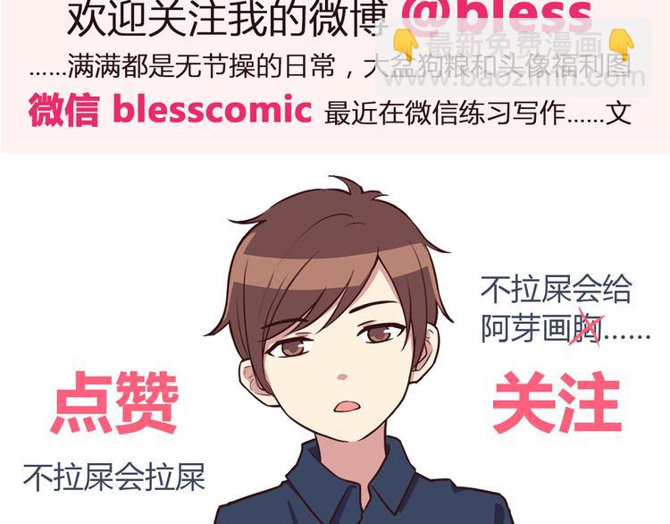 合法同居 - 第79話 尷尬瞬間(2/2) - 3