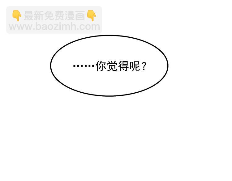 合法同居 - 第79話 尷尬瞬間(1/2) - 8