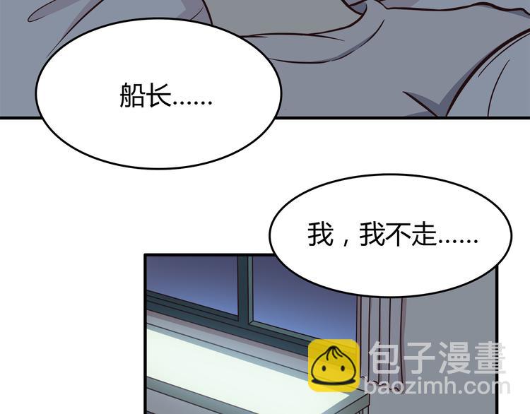 合法同居 - 第81話 你怎麼看得到(1/2) - 6