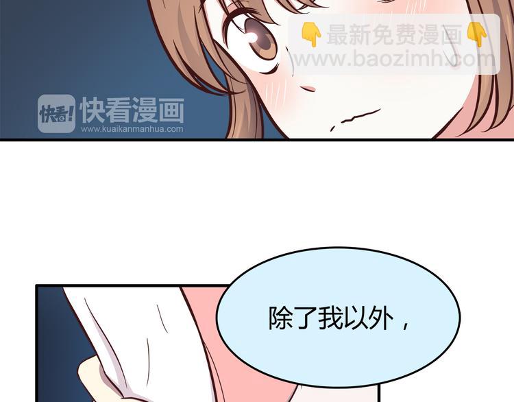 合法同居 - 第81話 你怎麼看得到(1/2) - 4