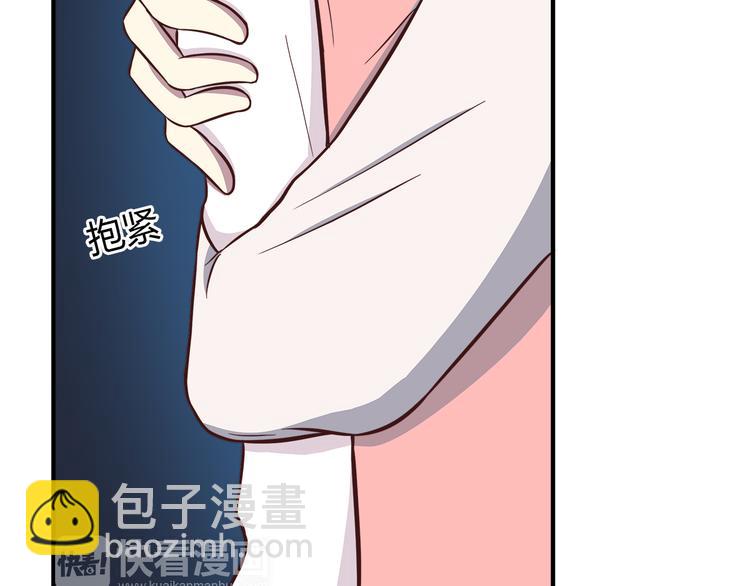 合法同居 - 第81話 你怎麼看得到(1/2) - 5