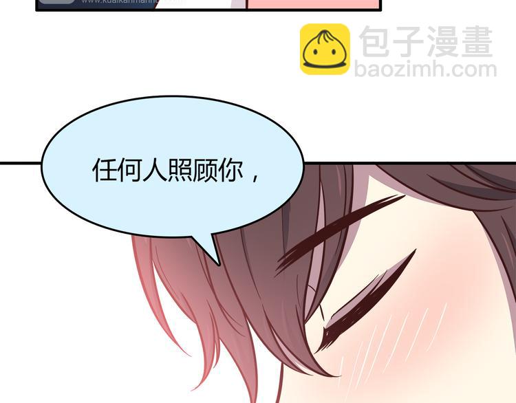 合法同居 - 第81話 你怎麼看得到(1/2) - 6