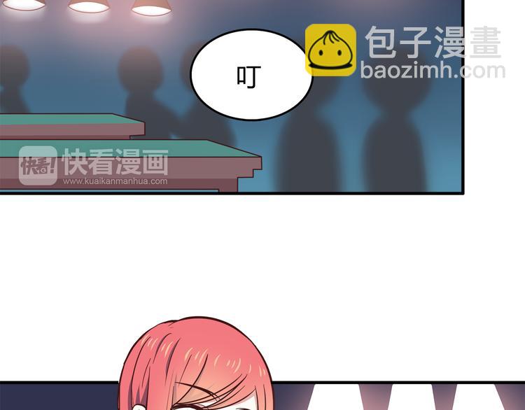 合法同居 - 第81話 你怎麼看得到(1/2) - 3