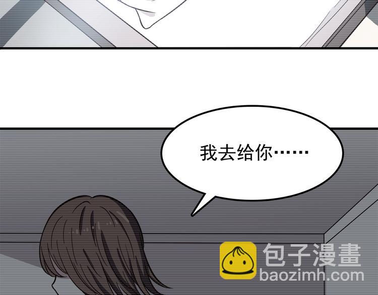 合法同居 - 第81話 你怎麼看得到(1/2) - 3