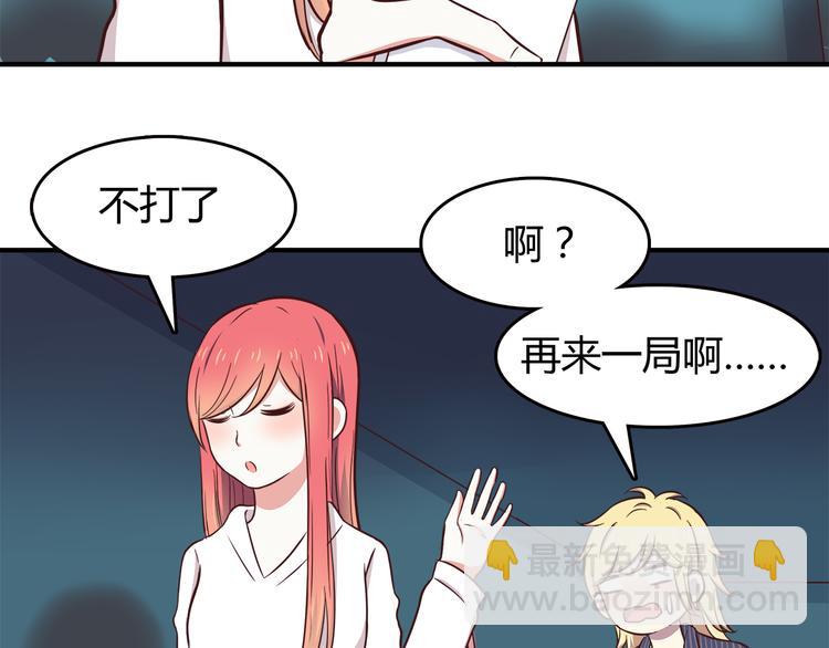 合法同居 - 第81話 你怎麼看得到(1/2) - 8