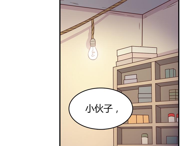 合法同居 - 第81話 你怎麼看得到(1/2) - 3