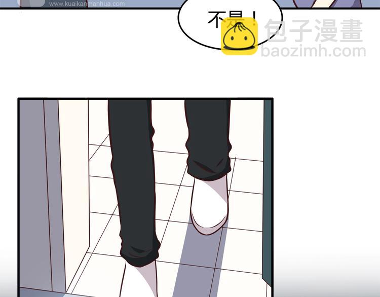 合法同居 - 第81話 你怎麼看得到(1/2) - 6