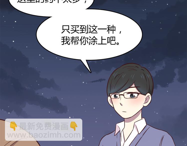 合法同居 - 第81話 你怎麼看得到(1/2) - 8