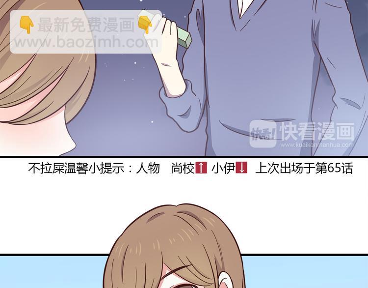 合法同居 - 第81話 你怎麼看得到(1/2) - 1