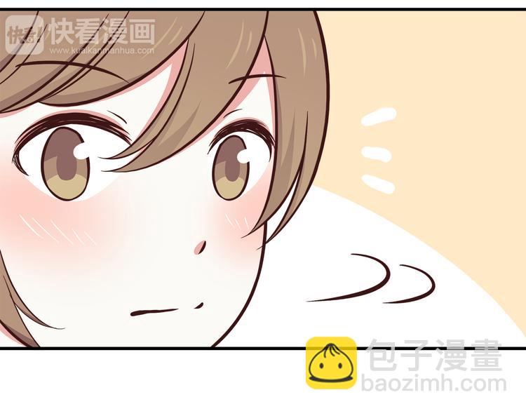 合法同居 - 第81話 你怎麼看得到(1/2) - 1