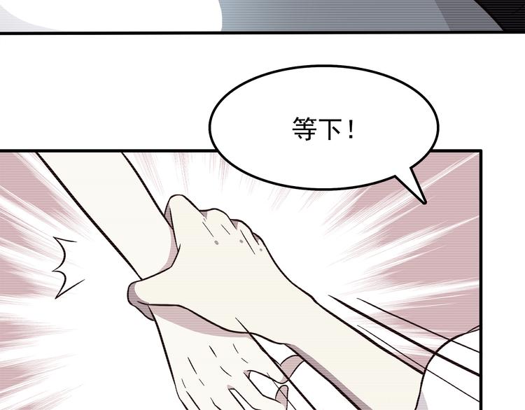 合法同居 - 第81話 你怎麼看得到(1/2) - 5