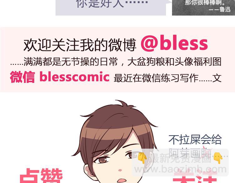 合法同居 - 第81話 你怎麼看得到(2/2) - 1