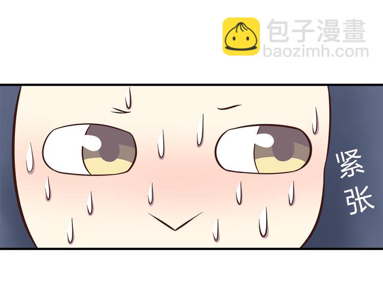 合法同居 - 第83話 同房！？(1/2) - 7