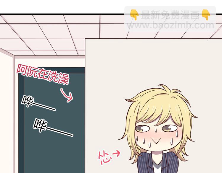 合法同居 - 第83話 同房！？(1/2) - 8