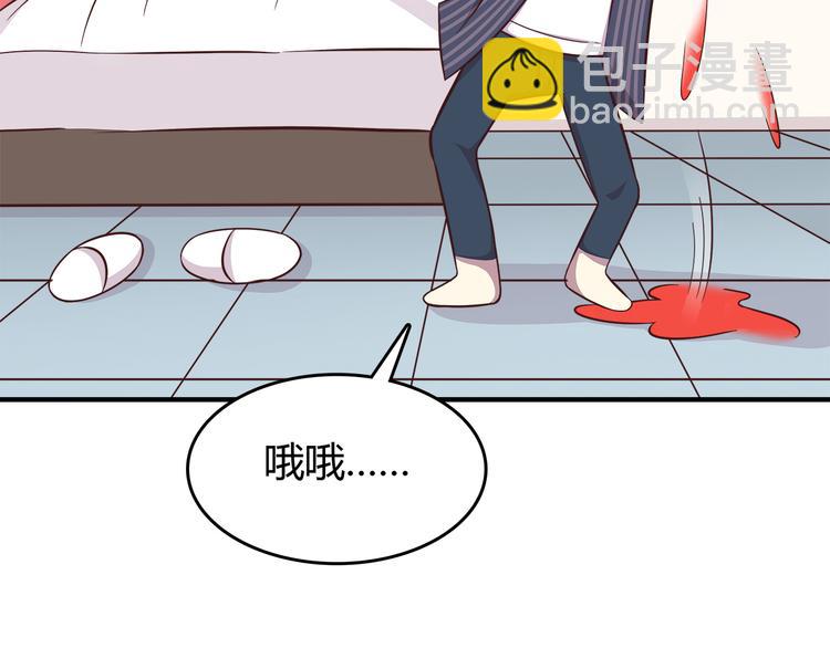 合法同居 - 第83話 同房！？(1/2) - 7