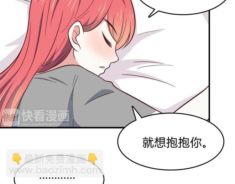 合法同居 - 第83話 同房！？(1/2) - 7