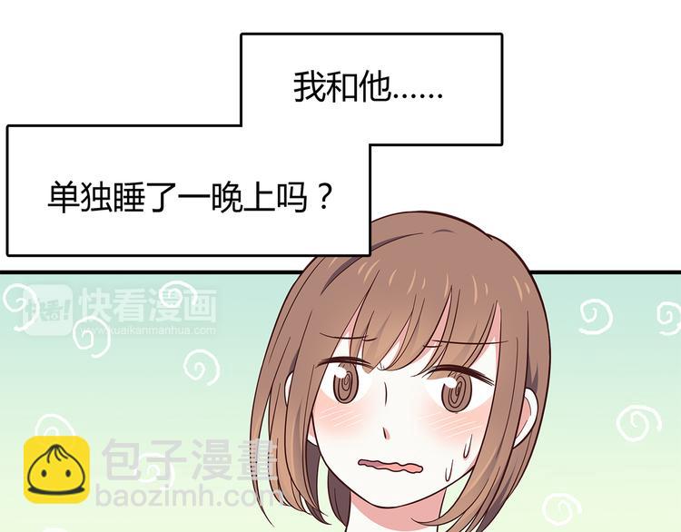 合法同居 - 第83話 同房！？(1/2) - 7