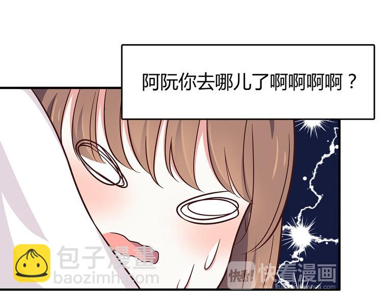 合法同居 - 第83話 同房！？(1/2) - 2