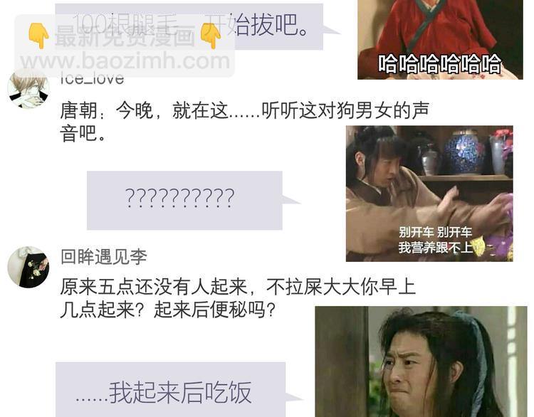 合法同居 - 第83話 同房！？(2/2) - 2