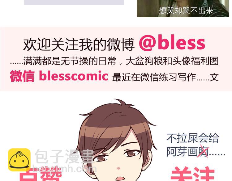 合法同居 - 第83話 同房！？(2/2) - 3