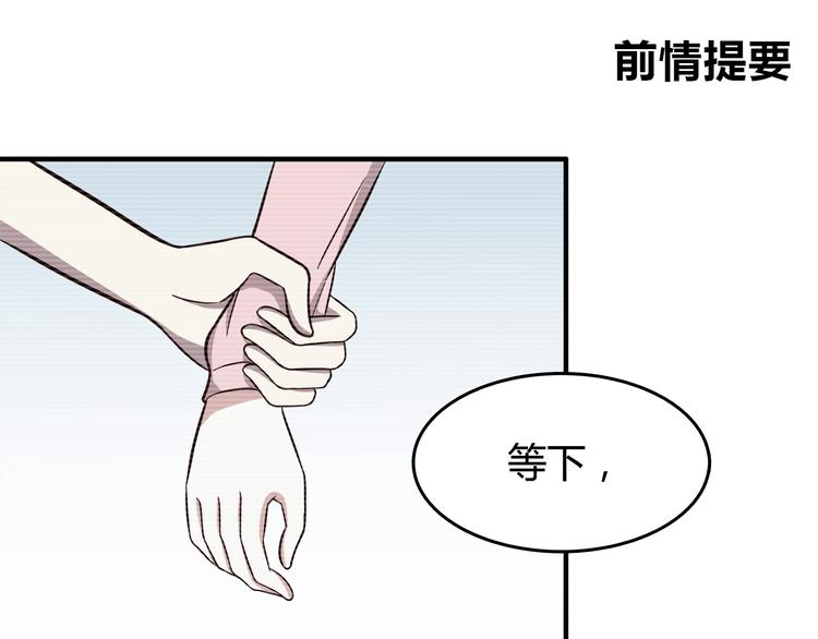 合法同居 - 第85話 失眠(1/2) - 1